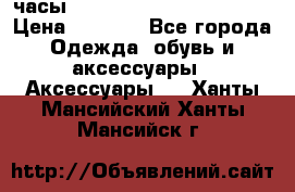 часы Neff Estate Watch Rasta  › Цена ­ 2 000 - Все города Одежда, обувь и аксессуары » Аксессуары   . Ханты-Мансийский,Ханты-Мансийск г.